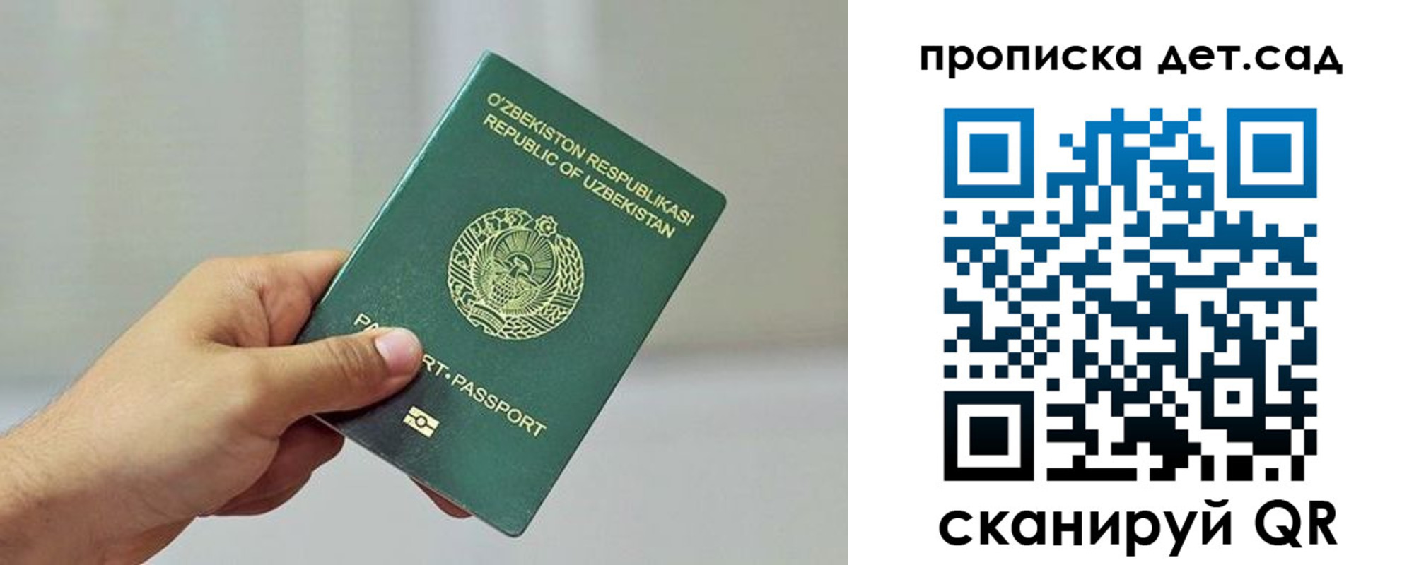 временная регистрация собственник в Карасуке
