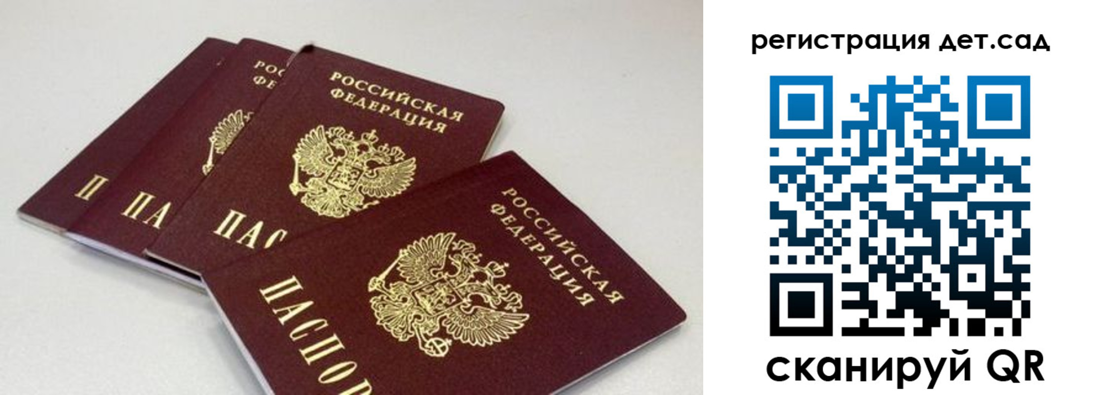 прописка от собственника в Карасуке