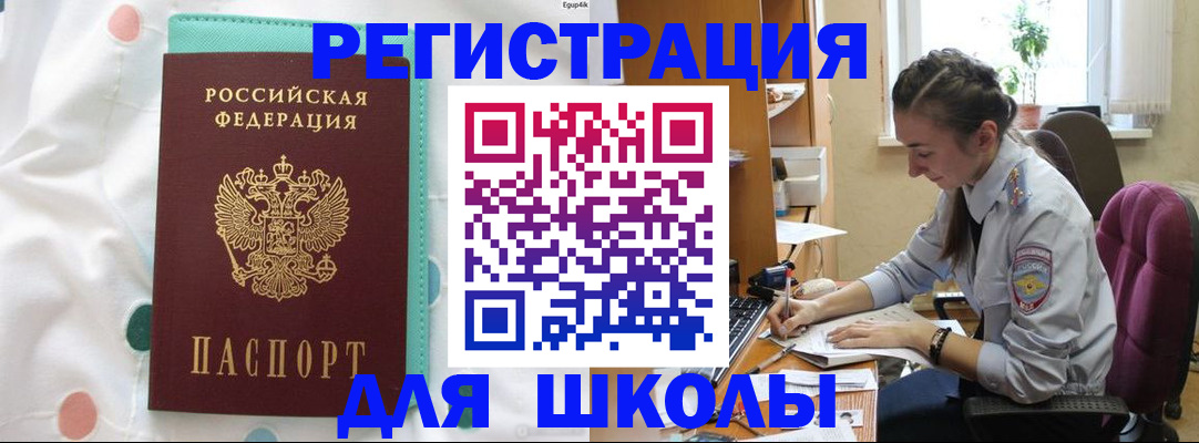 миграционный учет в Карасуке