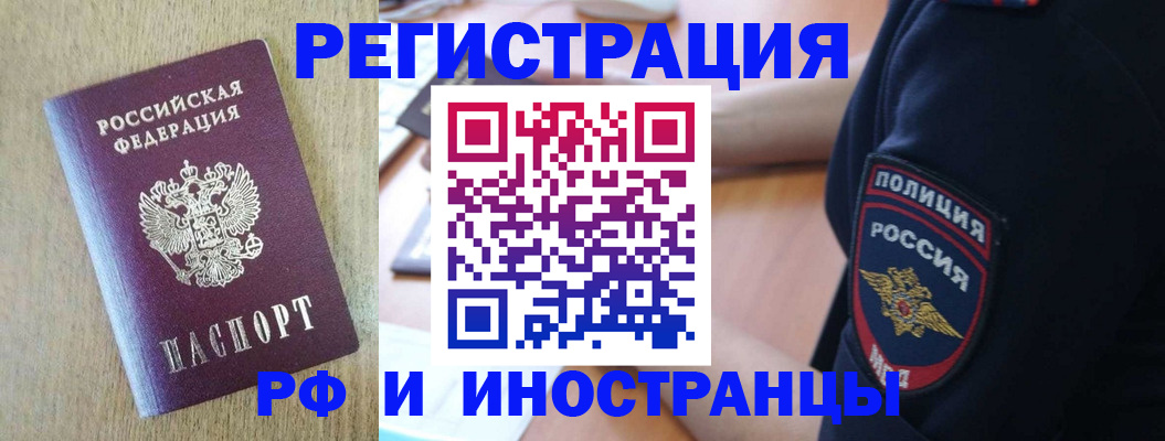 прописка законно в Карасуке