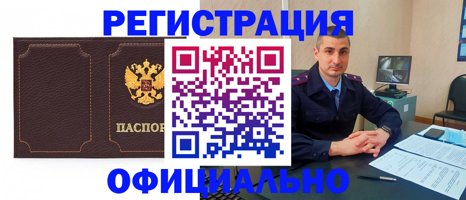 прописка иностранных граждан в Карасуке