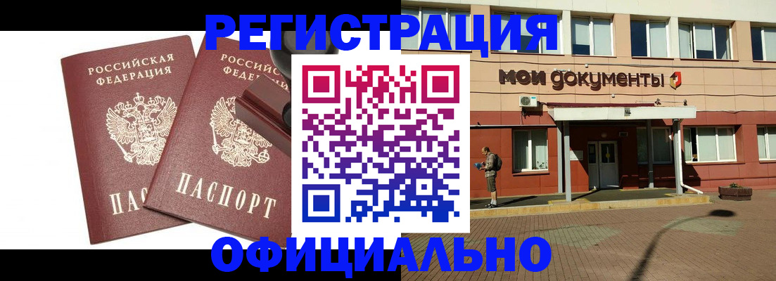 временная регистрация госуслуги в Карасуке